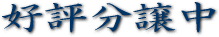 �C���̋� �D�]������